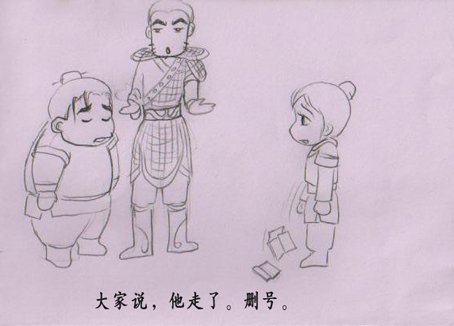 《武林英雄》漫画情人节特辑 影MM混武林