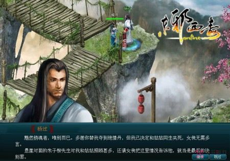 剑网3-2011将是国产武侠网游年