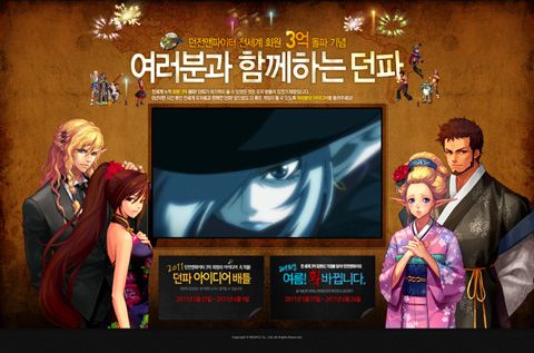 DNF全球注册玩家突破3亿 发布纪念视频